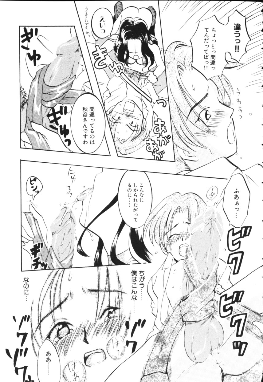 [上杉秀彦 (北河トウタ)] 黄色い太陽