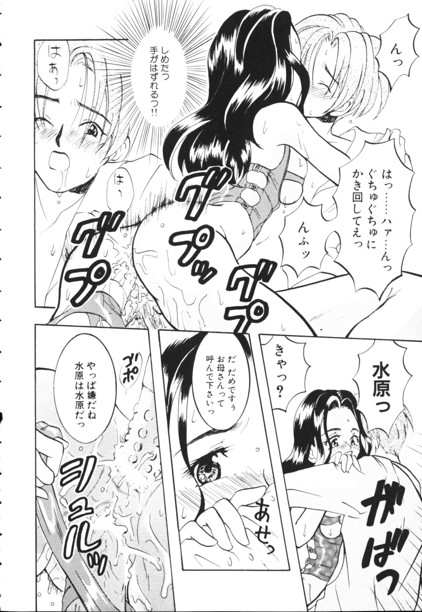 [上杉秀彦 (北河トウタ)] 黄色い太陽