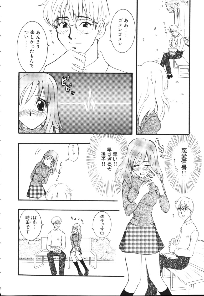 [上杉秀彦 (北河トウタ)] 黄色い太陽