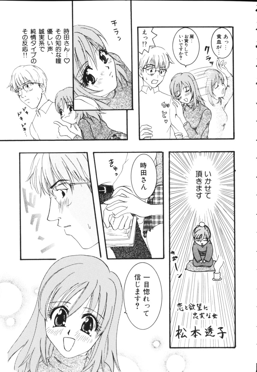 [上杉秀彦 (北河トウタ)] 黄色い太陽