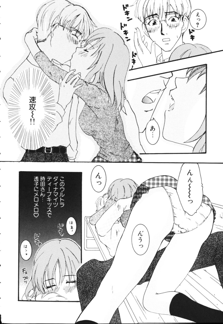 [上杉秀彦 (北河トウタ)] 黄色い太陽