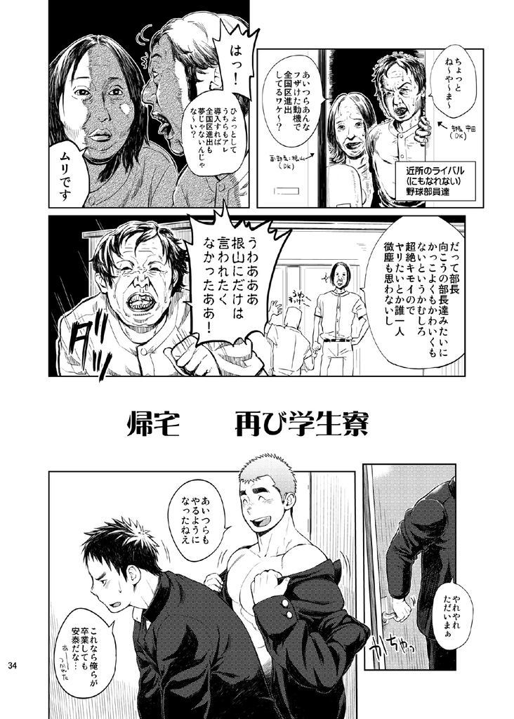 (C85) [毒電波受信亭 (昆布茶)] 学園性活ただれ気味