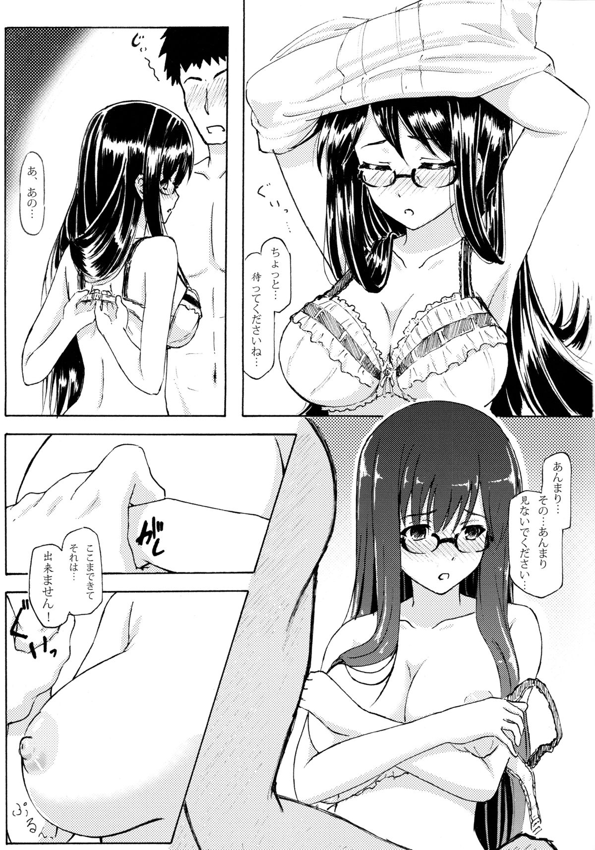 (C85) [あるぺじお (ワヲン)] 栞恋 (ビブリア古書堂の事件手帖)