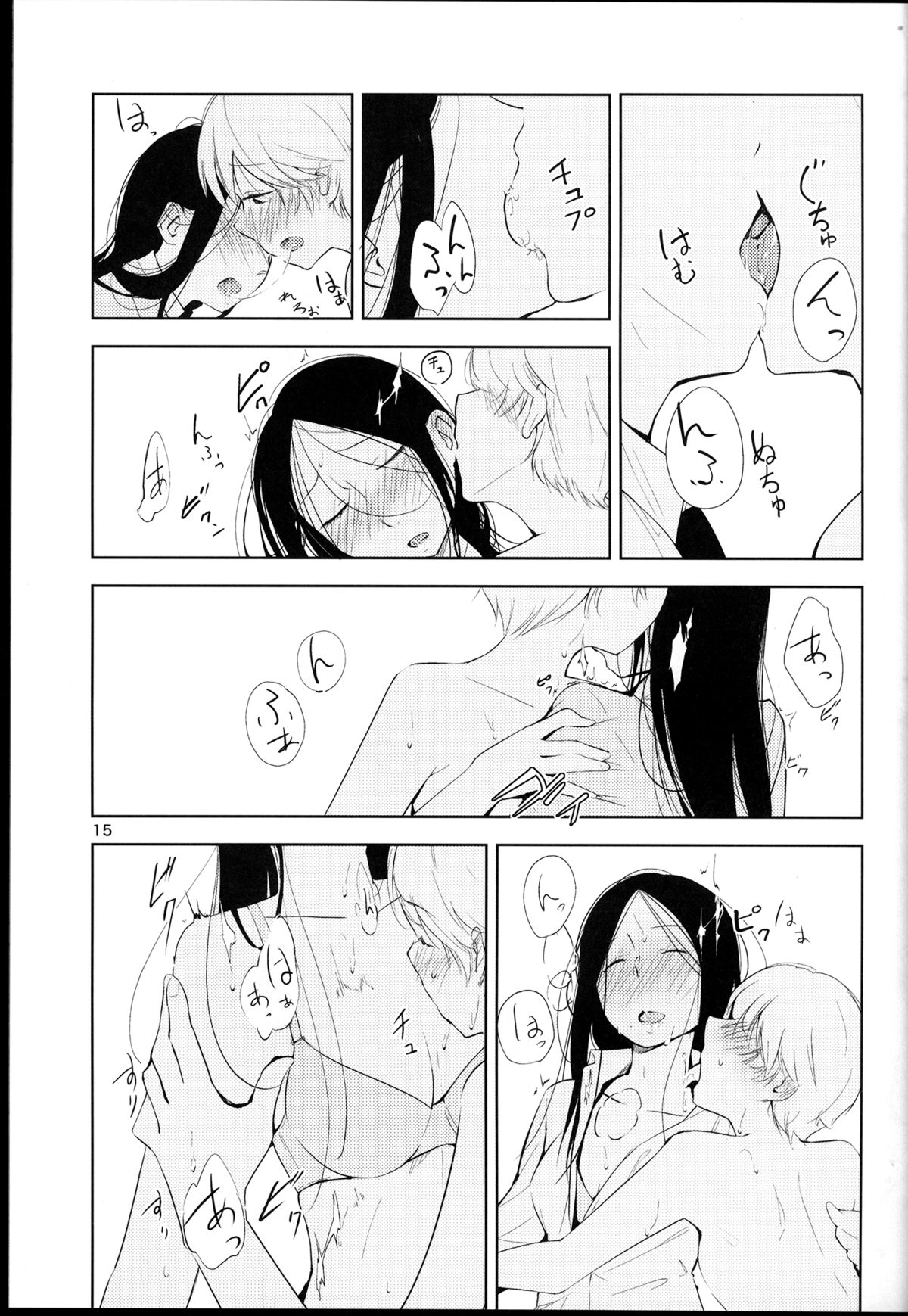 (コミコミ18) [G-complex (YUI_7)] オレンジ 王子さまとアイコトバ