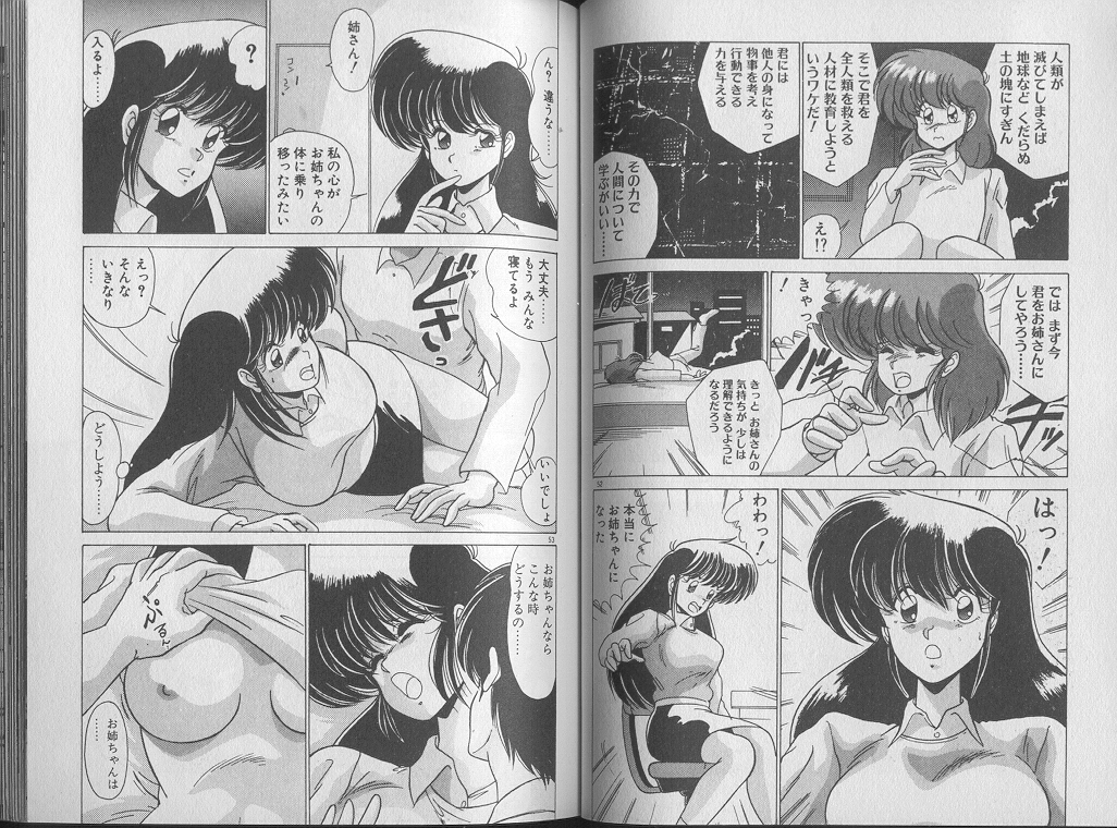 [わたなべよしまさ] 魔法美少女㊙指令