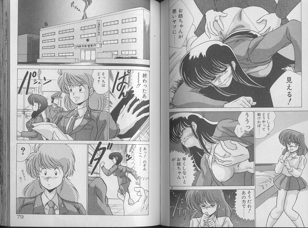 [わたなべよしまさ] 魔法美少女㊙指令