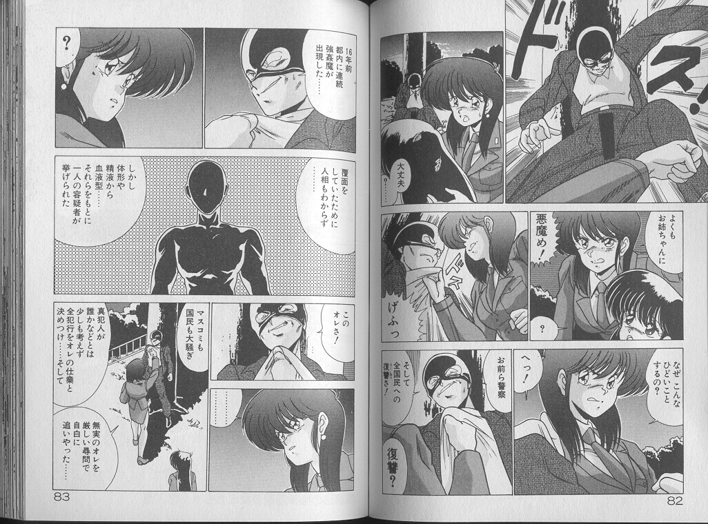 [わたなべよしまさ] 魔法美少女㊙指令