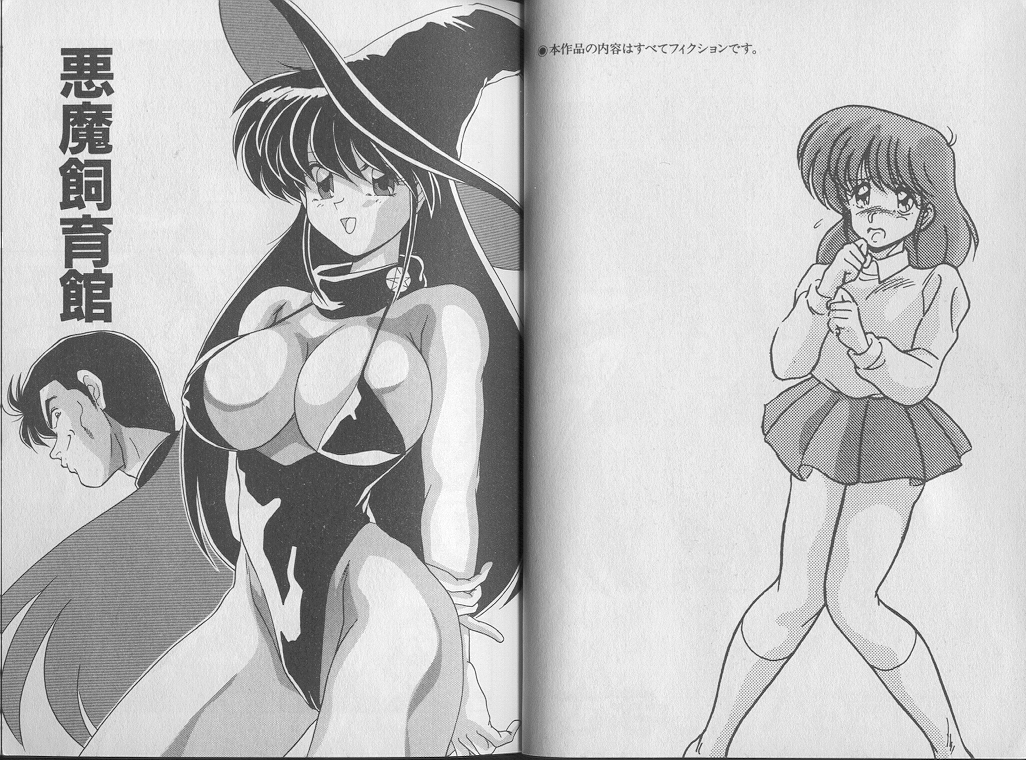 [わたなべよしまさ] 魔法美少女㊙指令