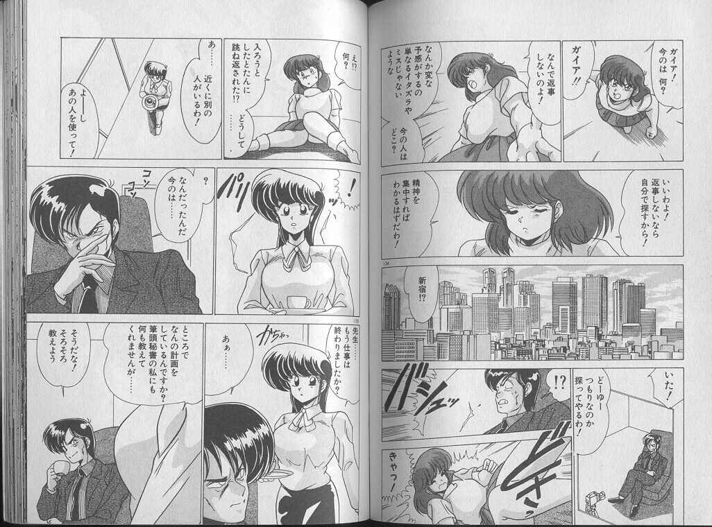 [わたなべよしまさ] 魔法美少女㊙指令