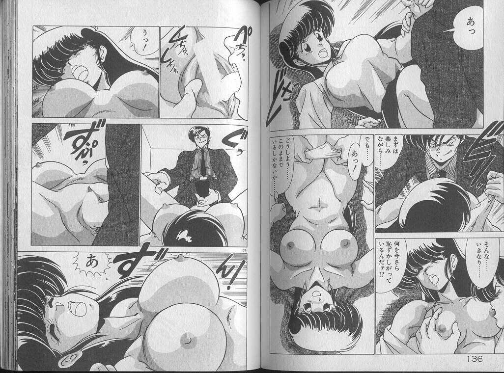 [わたなべよしまさ] 魔法美少女㊙指令