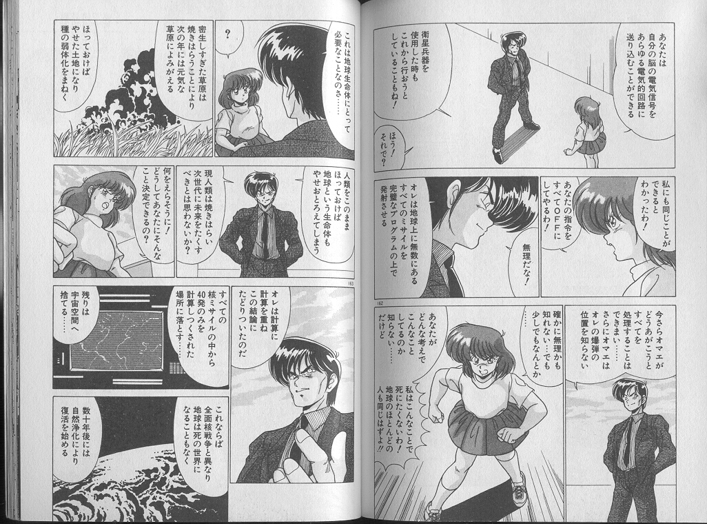 [わたなべよしまさ] 魔法美少女㊙指令