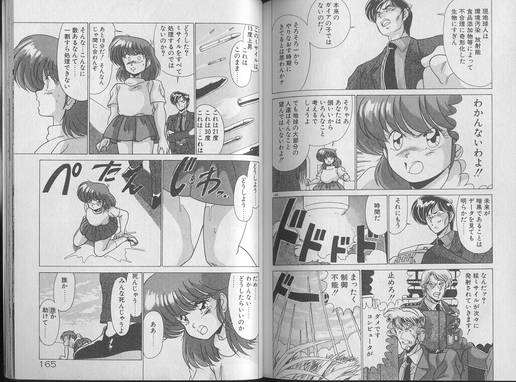 [わたなべよしまさ] 魔法美少女㊙指令