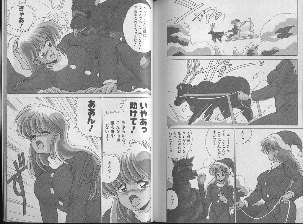 [わたなべよしまさ] 魔法美少女㊙指令