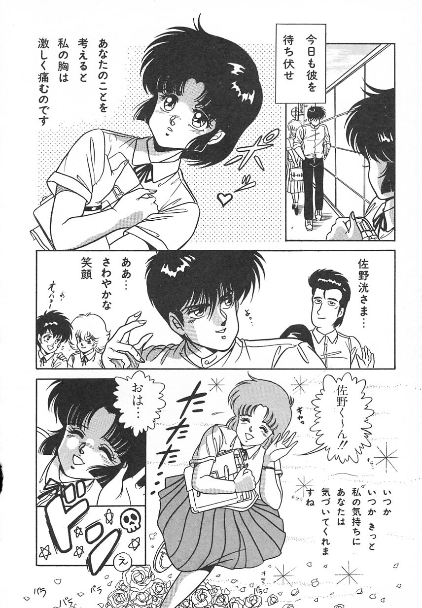 [水原マサキ] Heart Beat