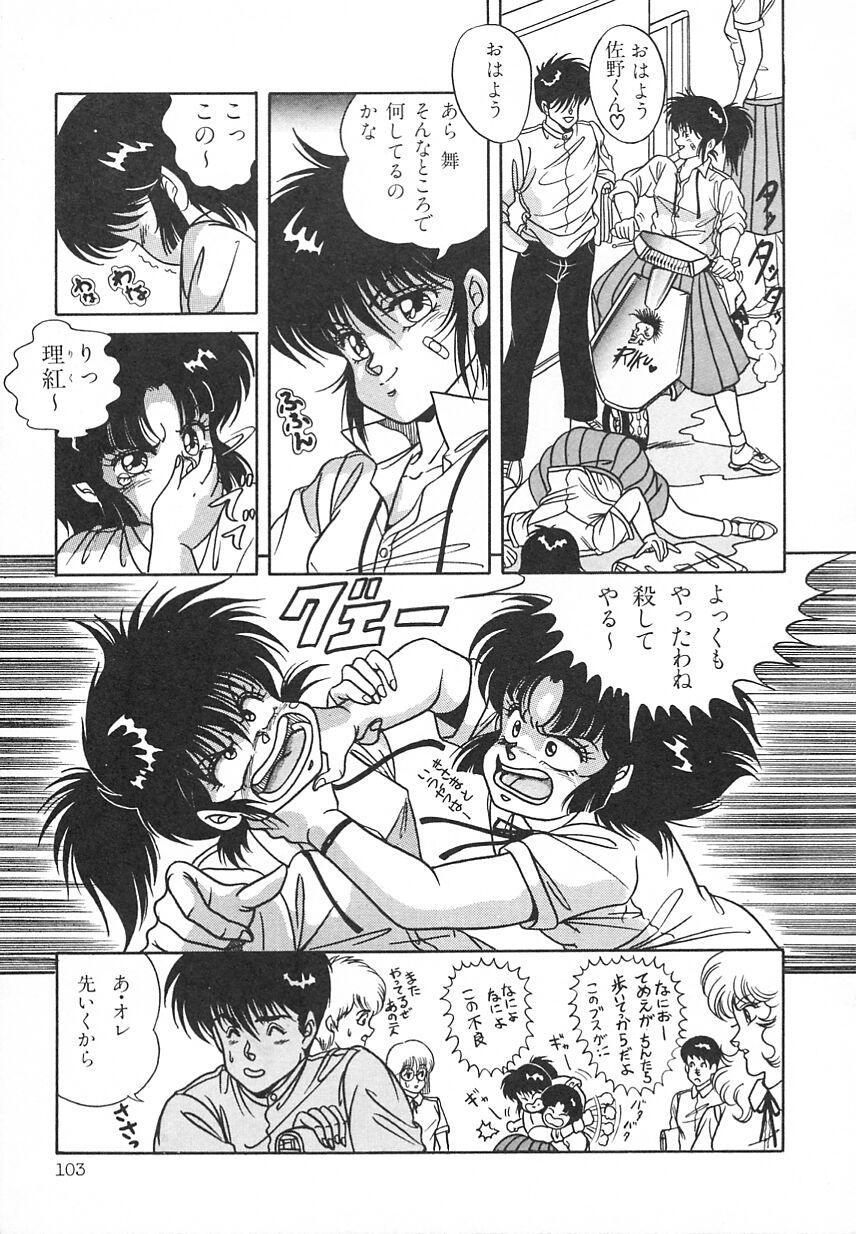 [水原マサキ] Heart Beat