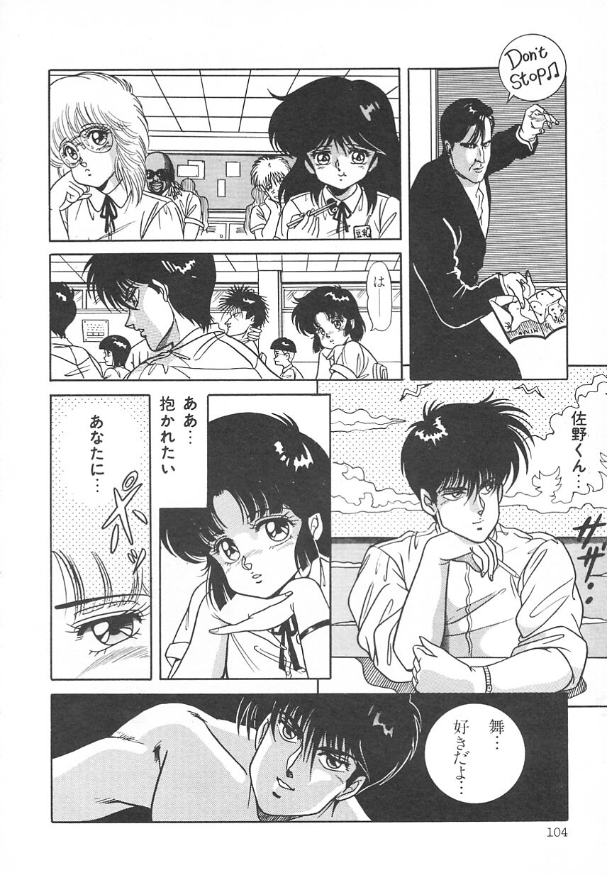 [水原マサキ] Heart Beat