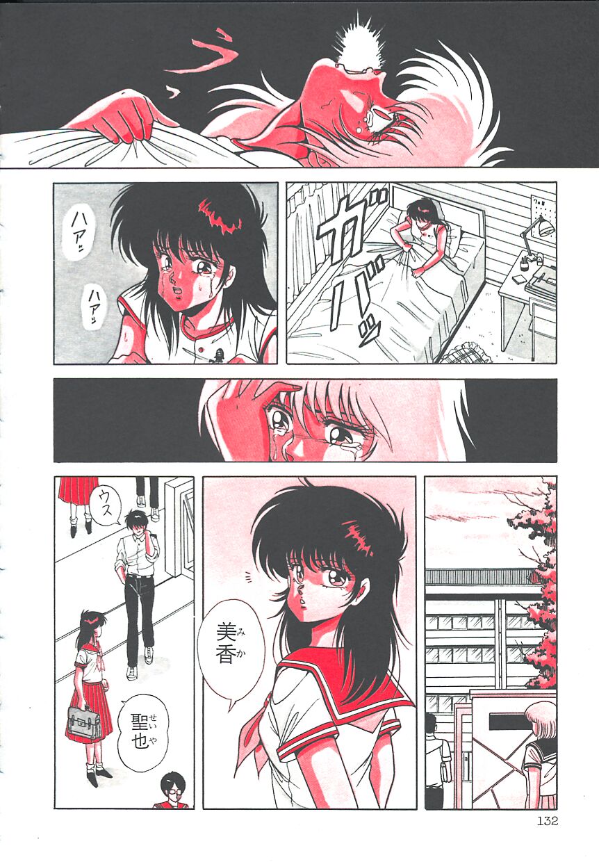 [水原マサキ] Heart Beat