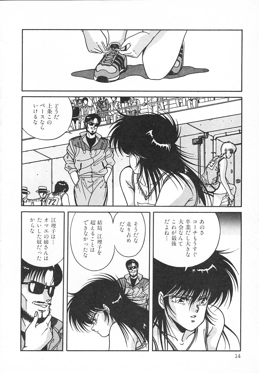 [水原マサキ] Heart Beat