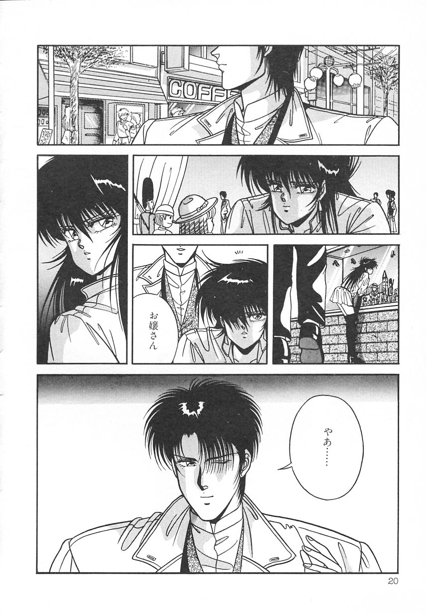 [水原マサキ] Heart Beat