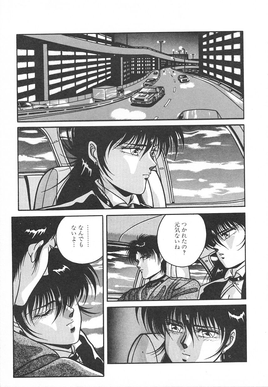 [水原マサキ] Heart Beat