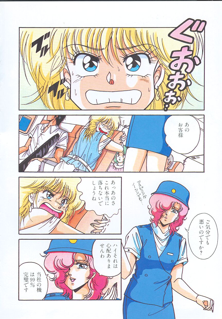 [水原マサキ] Heart Beat