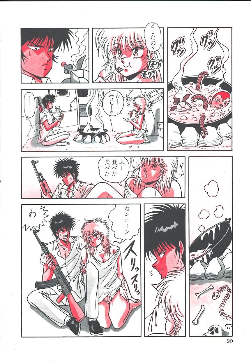 [水原マサキ] Heart Beat