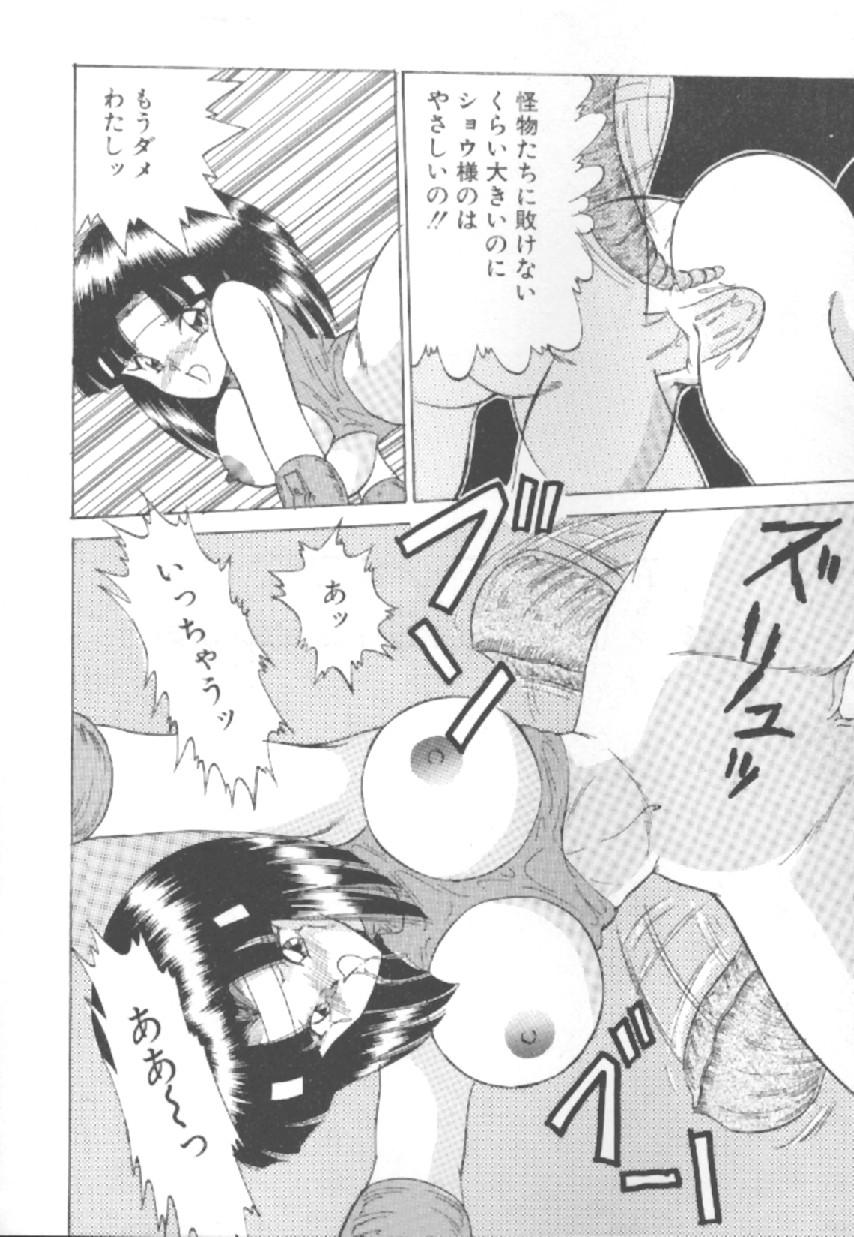 [松並ゆうき] エクスタシー