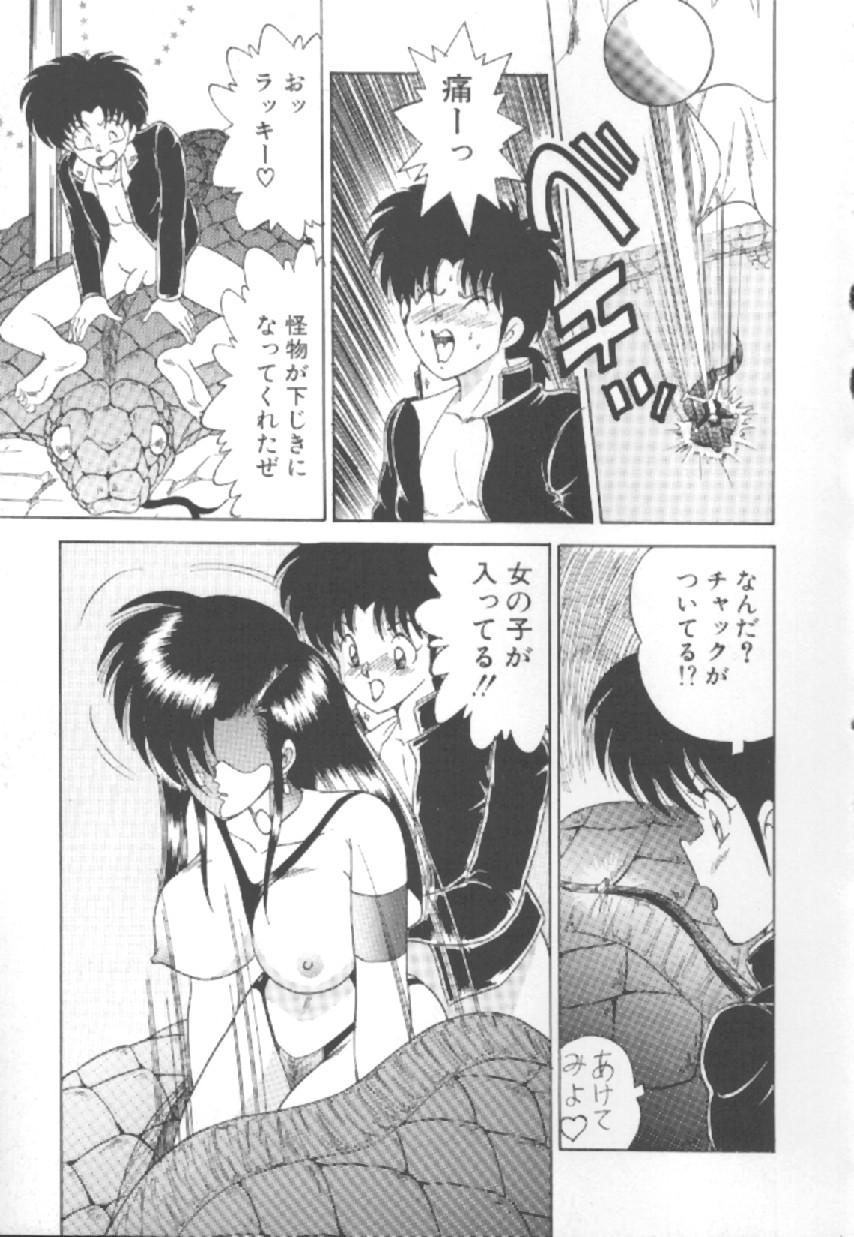 [松並ゆうき] エクスタシー