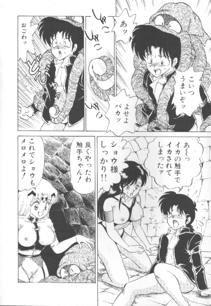 [松並ゆうき] エクスタシー