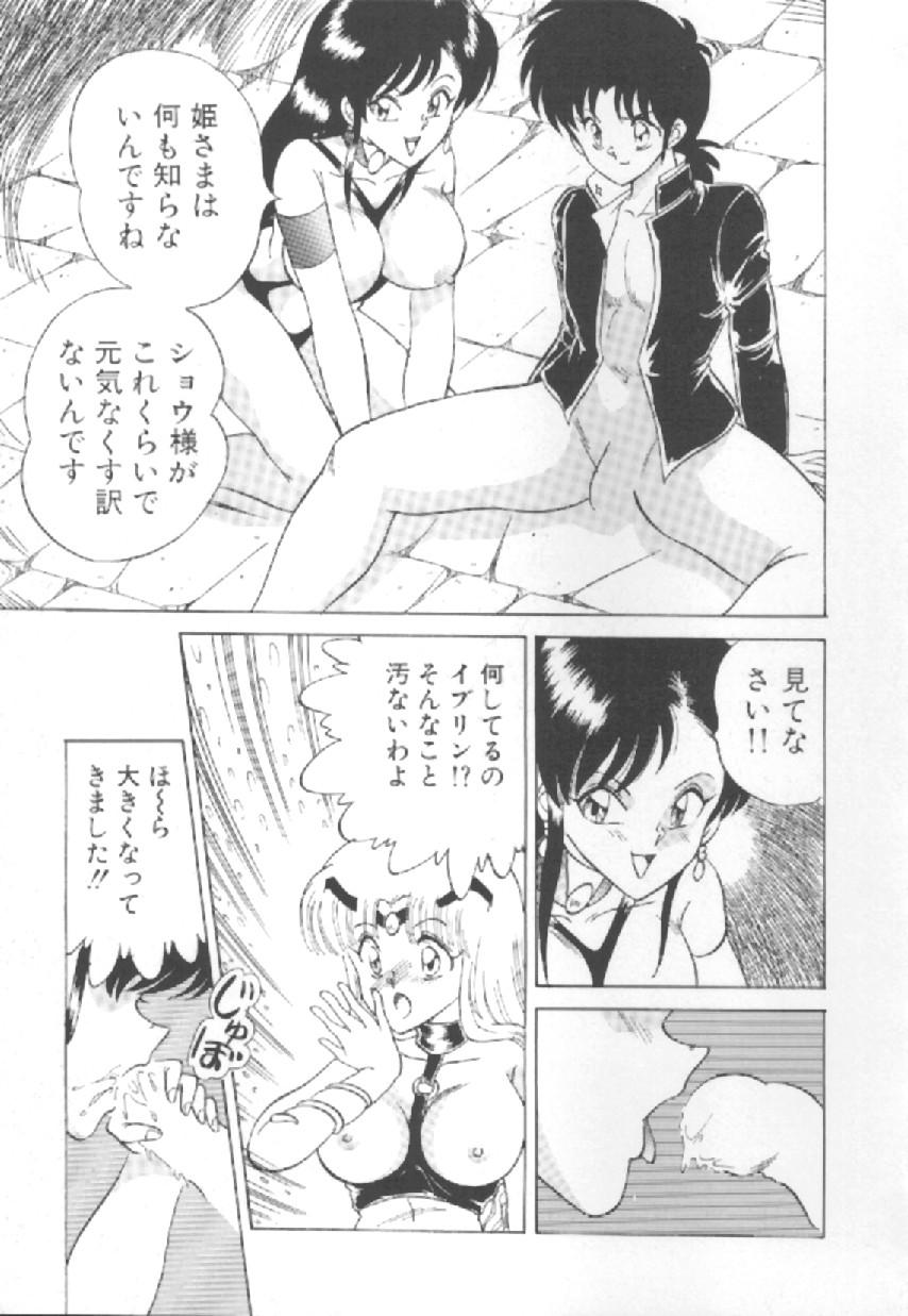 [松並ゆうき] エクスタシー