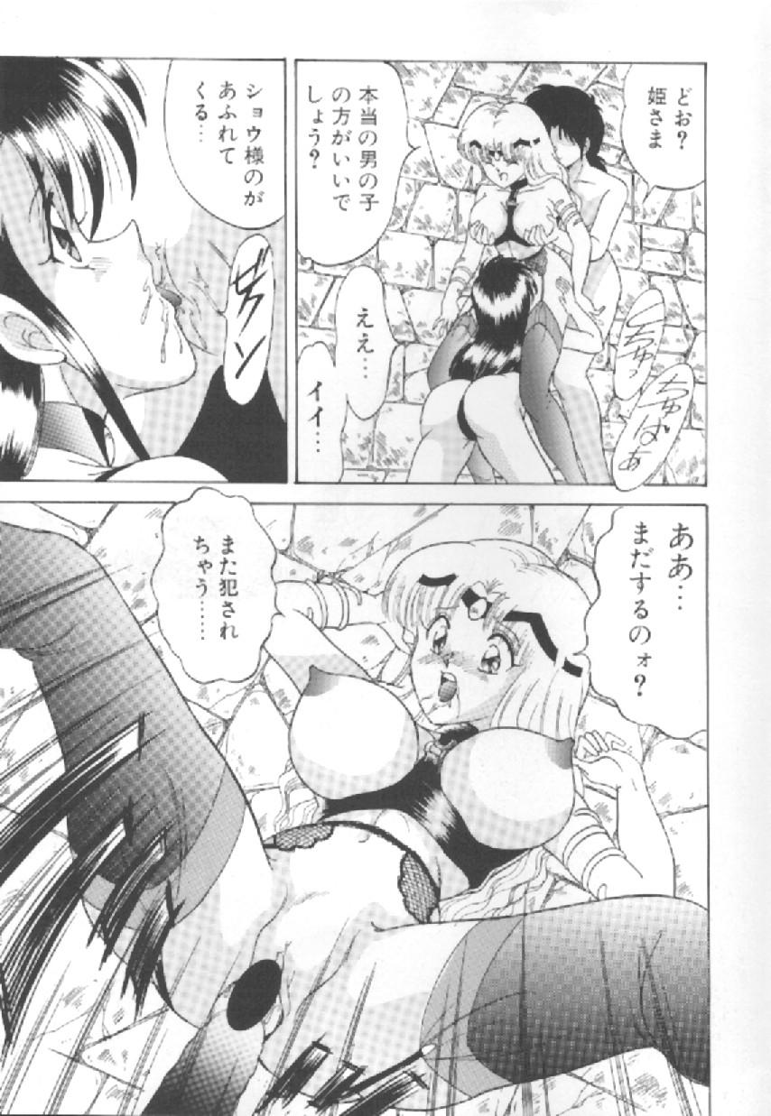 [松並ゆうき] エクスタシー