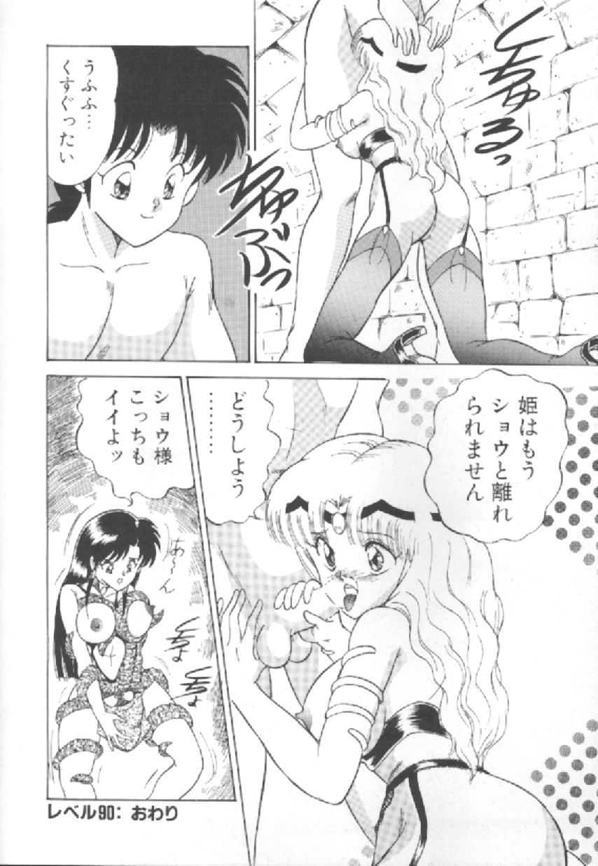 [松並ゆうき] エクスタシー