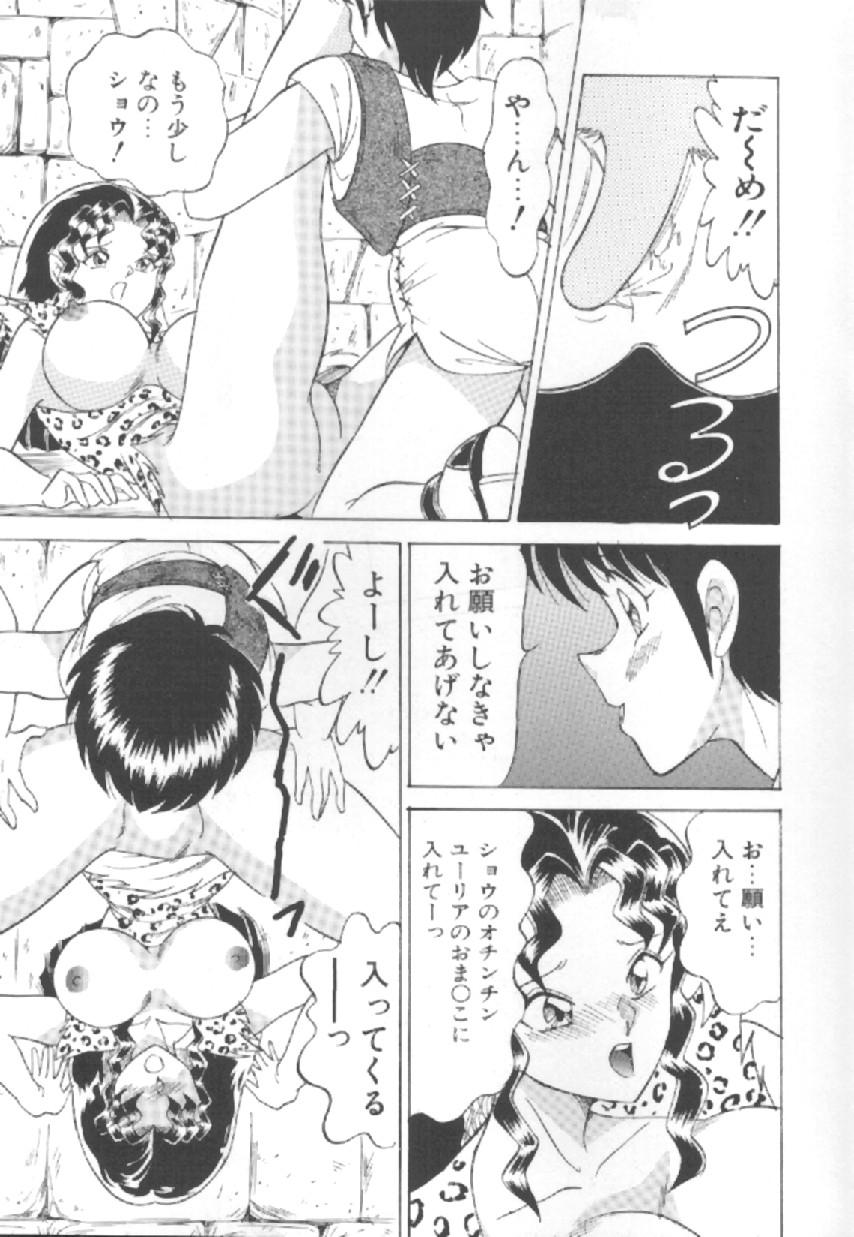 [松並ゆうき] エクスタシー