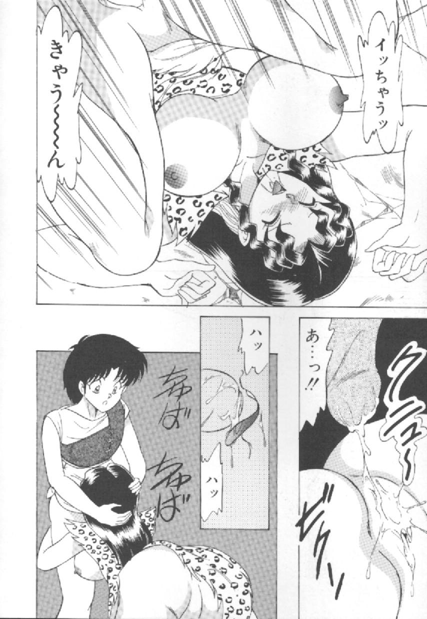 [松並ゆうき] エクスタシー