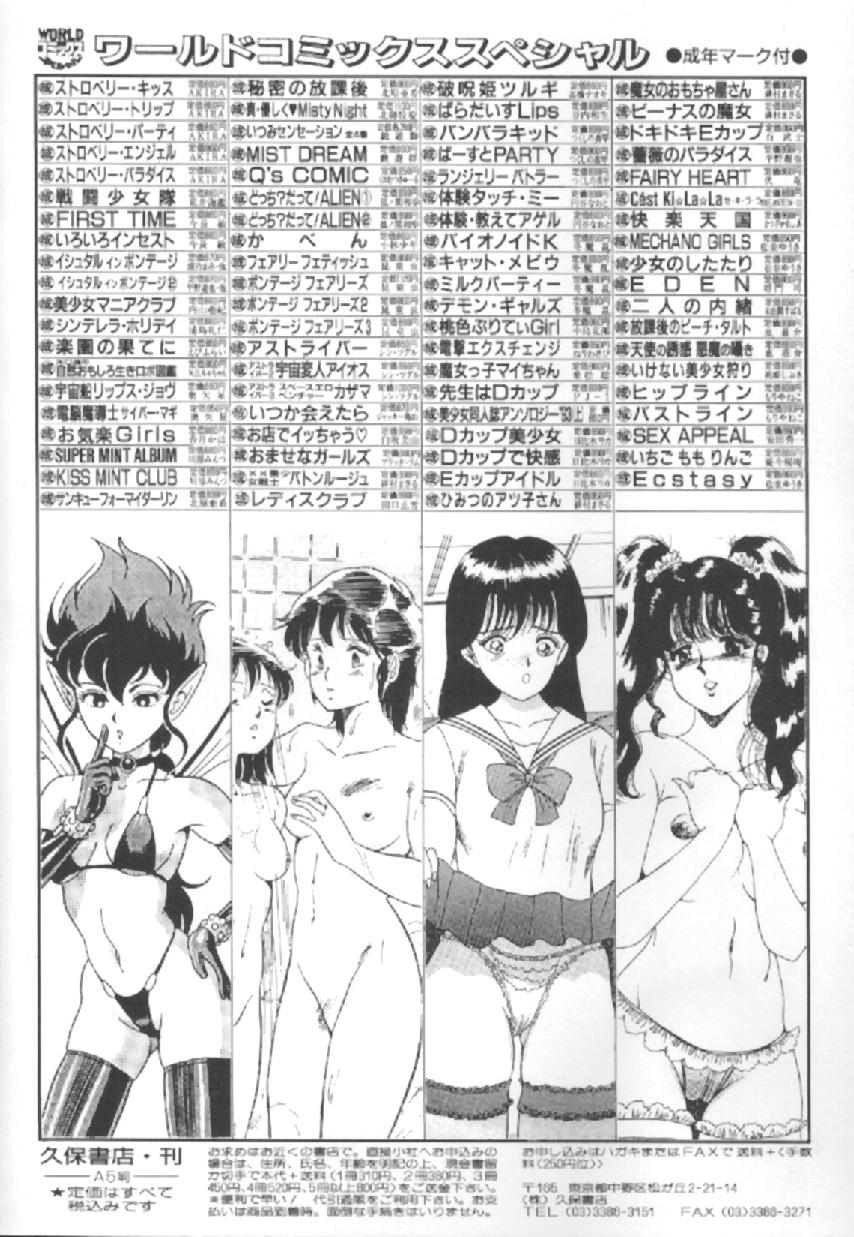 [松並ゆうき] エクスタシー