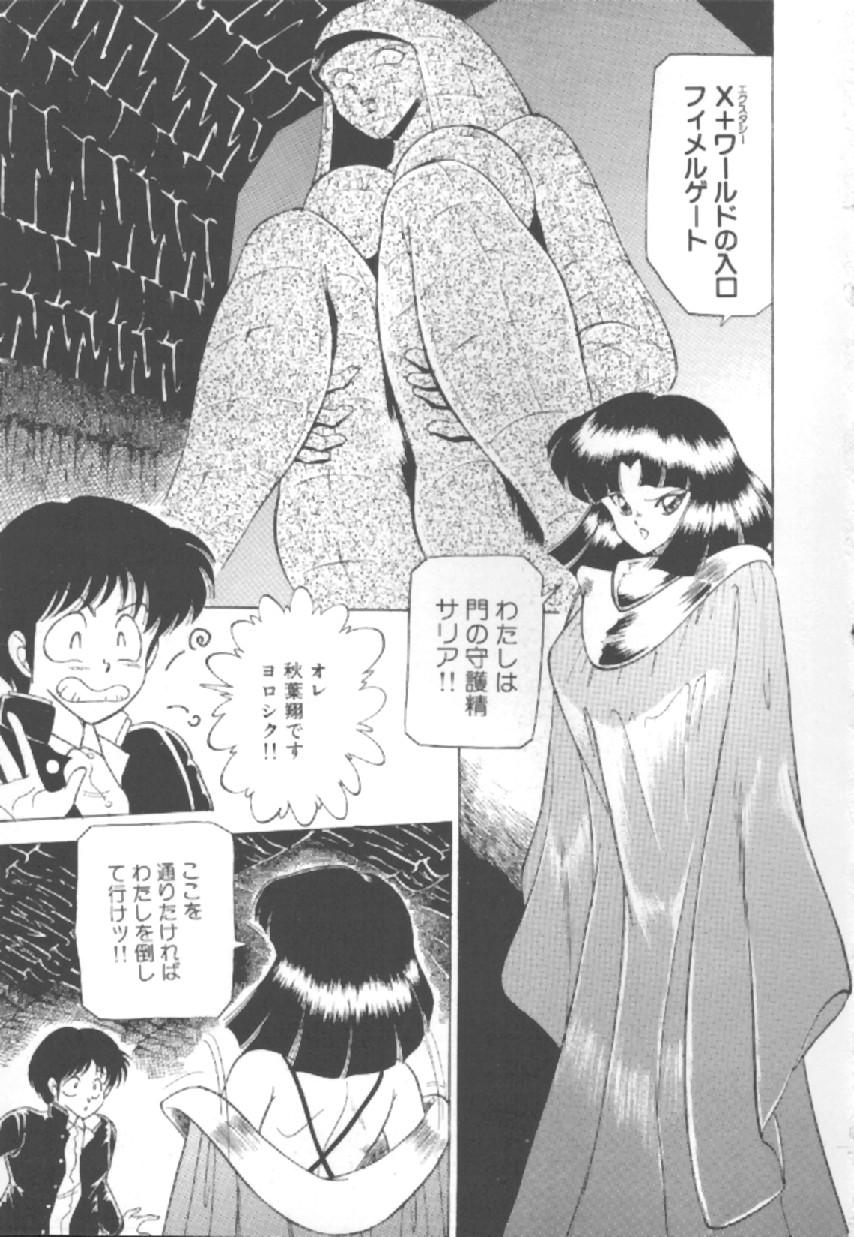 [松並ゆうき] エクスタシー