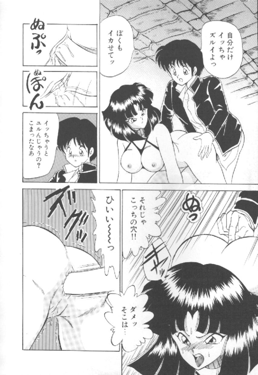 [松並ゆうき] エクスタシー