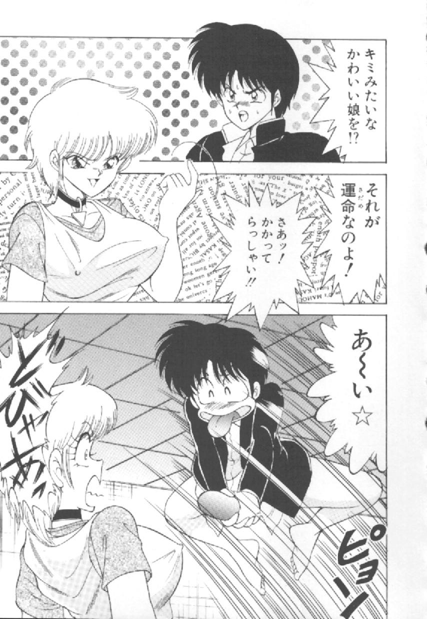 [松並ゆうき] エクスタシー