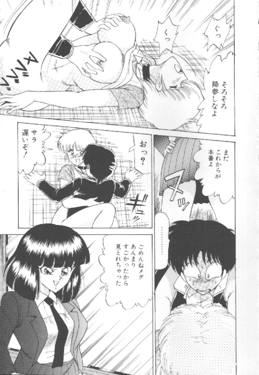 [松並ゆうき] エクスタシー