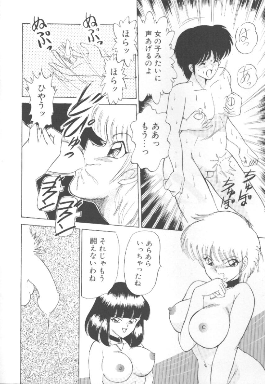 [松並ゆうき] エクスタシー