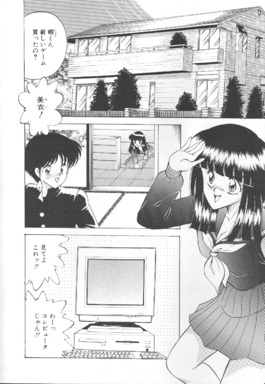 [松並ゆうき] エクスタシー