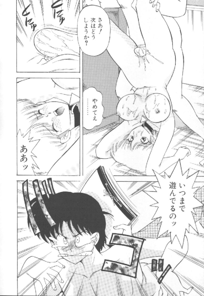 [松並ゆうき] エクスタシー