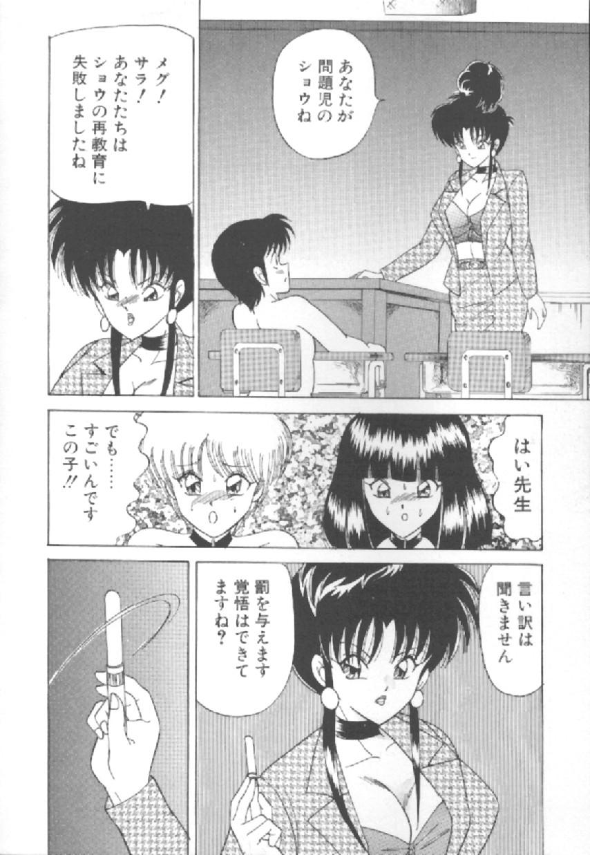 [松並ゆうき] エクスタシー