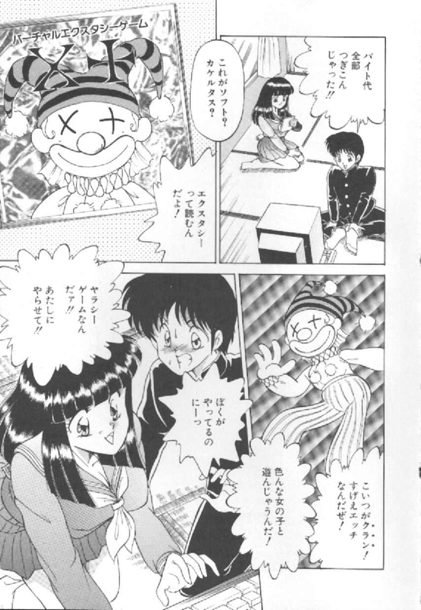 [松並ゆうき] エクスタシー