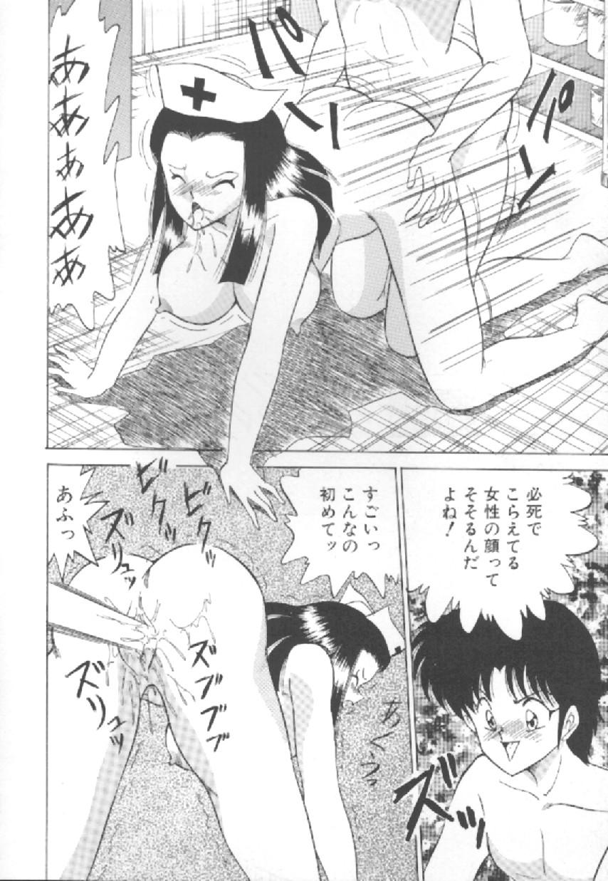 [松並ゆうき] エクスタシー