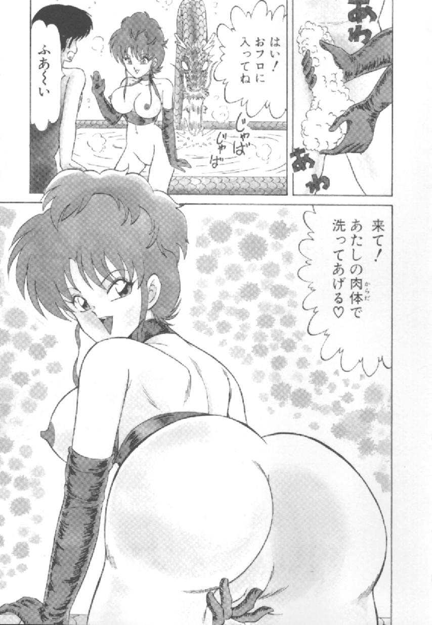 [松並ゆうき] エクスタシー