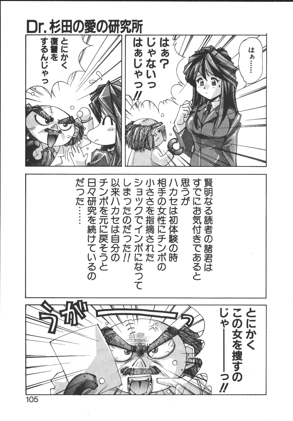 [悶鬼威弐号] MONKEY PARK