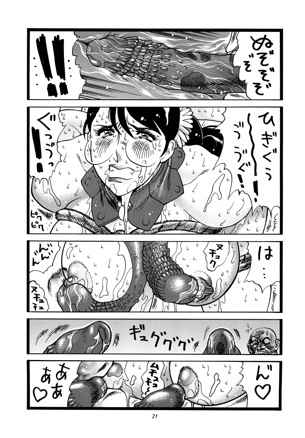 [立派堂 (犬凱新)] 乳汁 (クイーンズブレイド, ブリーチ) [DL版]