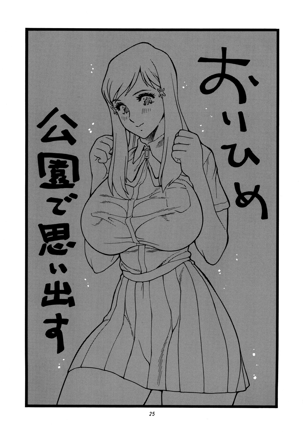 [立派堂 (犬凱新)] 乳汁 (クイーンズブレイド, ブリーチ) [DL版]