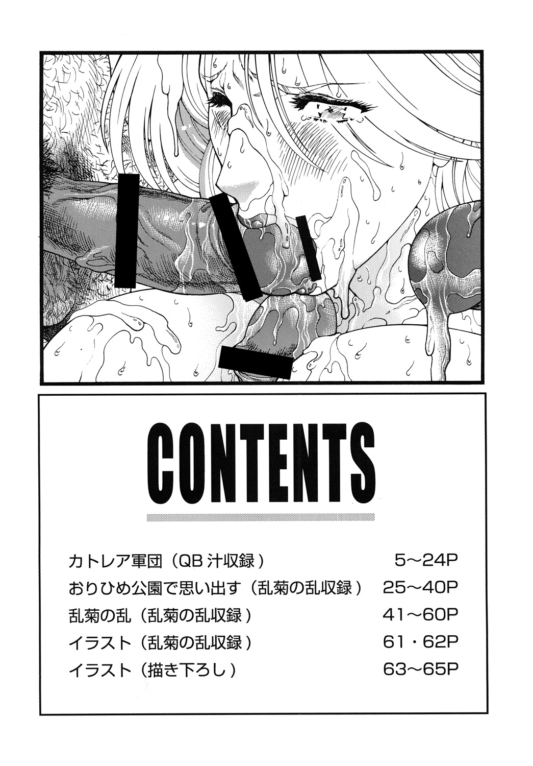 [立派堂 (犬凱新)] 乳汁 (クイーンズブレイド, ブリーチ) [DL版]